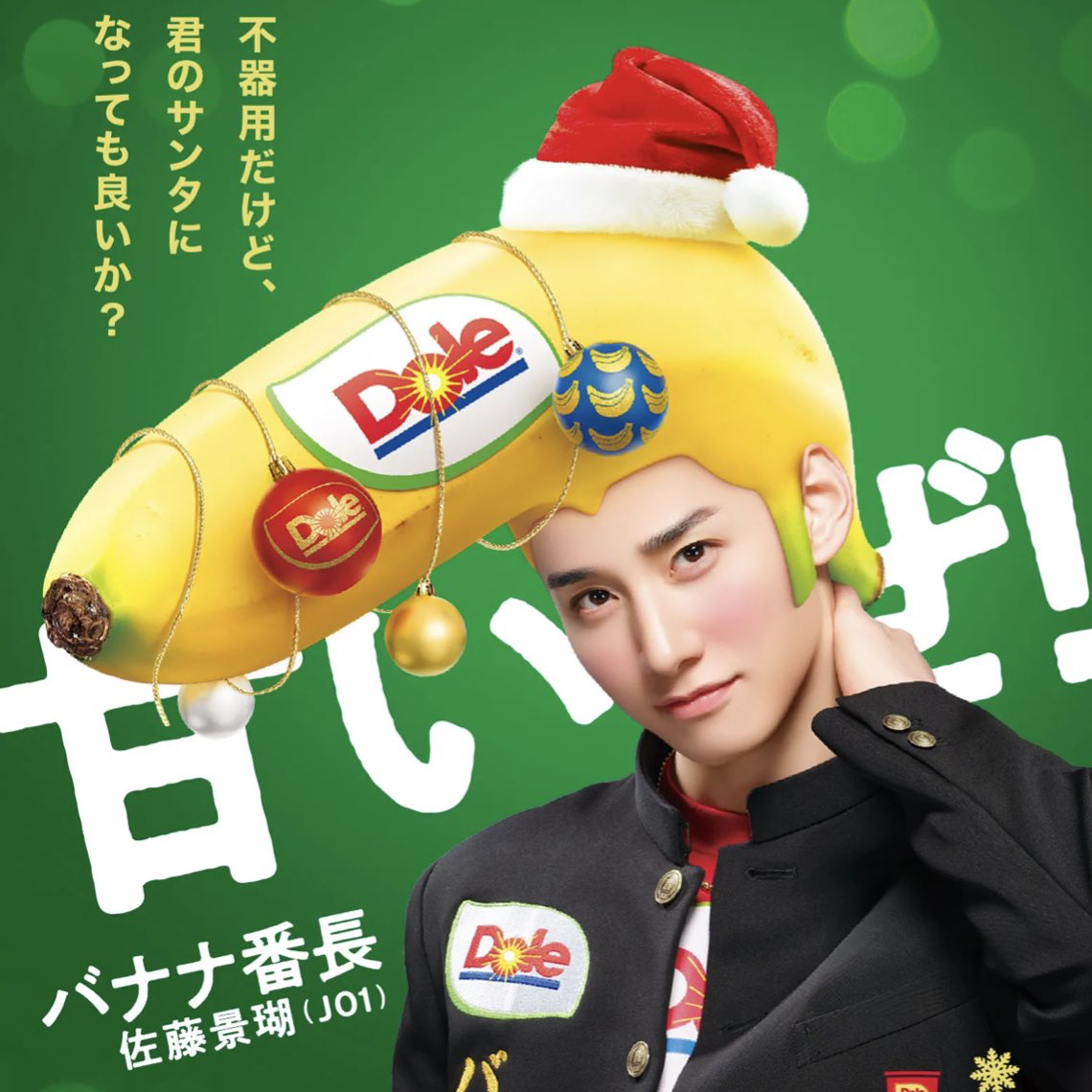 A moment captured by Sato Keigo (JO1)'s fan