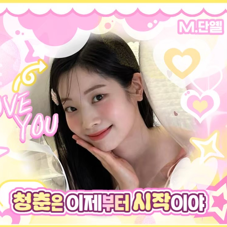 多賢 (TWICE)的幕後花絮