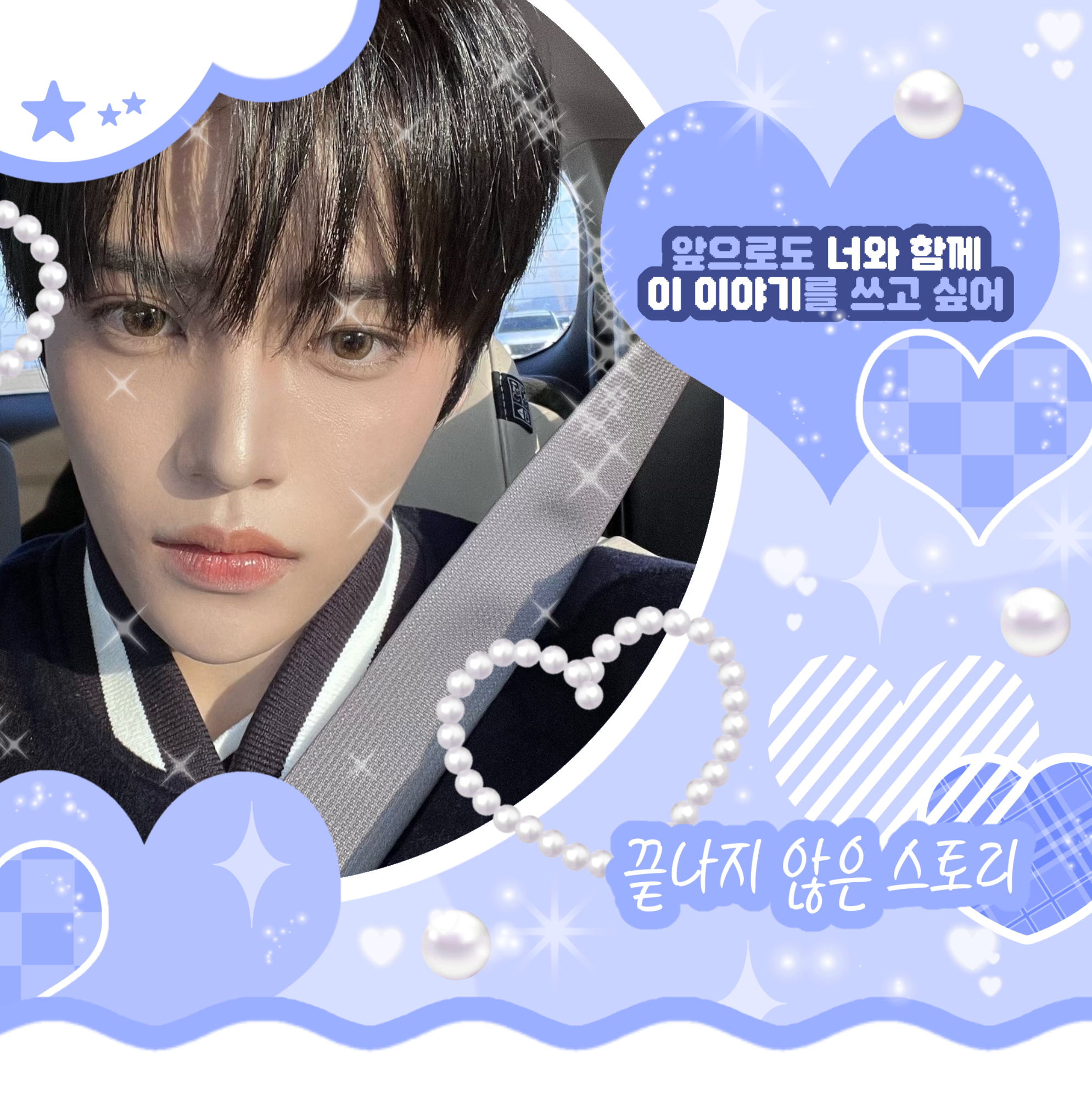 A moment captured by Jang Haneum's fan