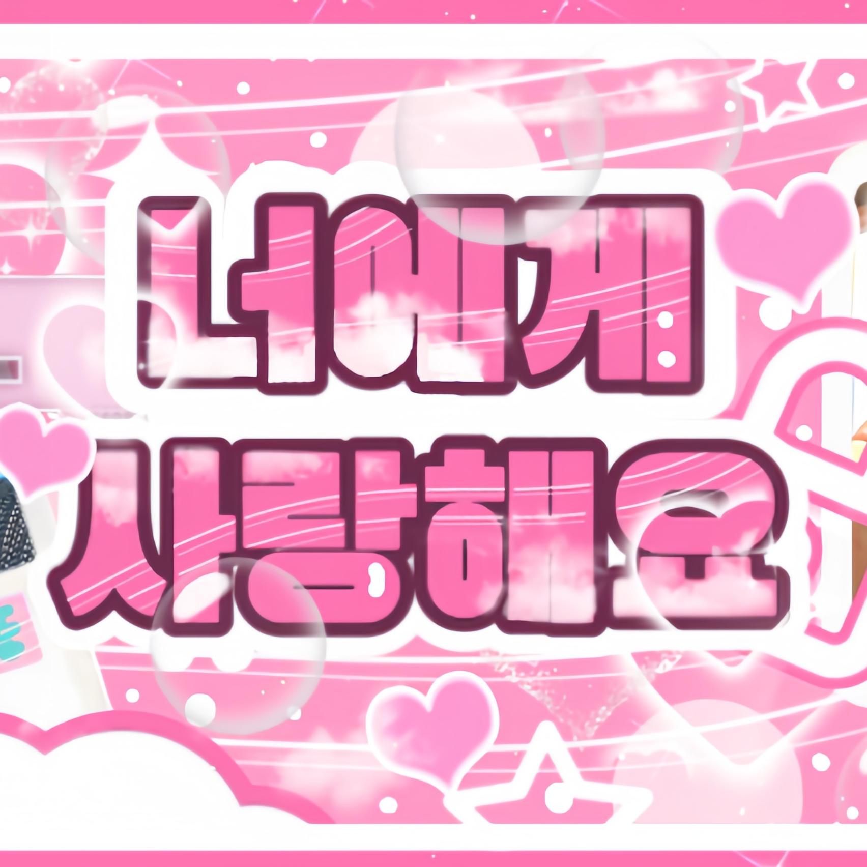 A moment captured by Xiao Ting (Kep1er)'s fan