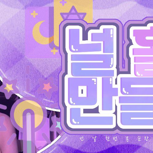 Recent activity shot of HeeJin (ARTMS)