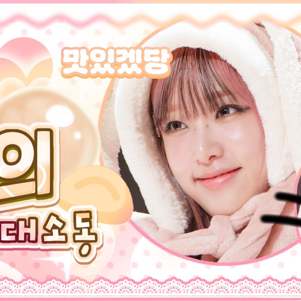 Latest photo of Choi Yena