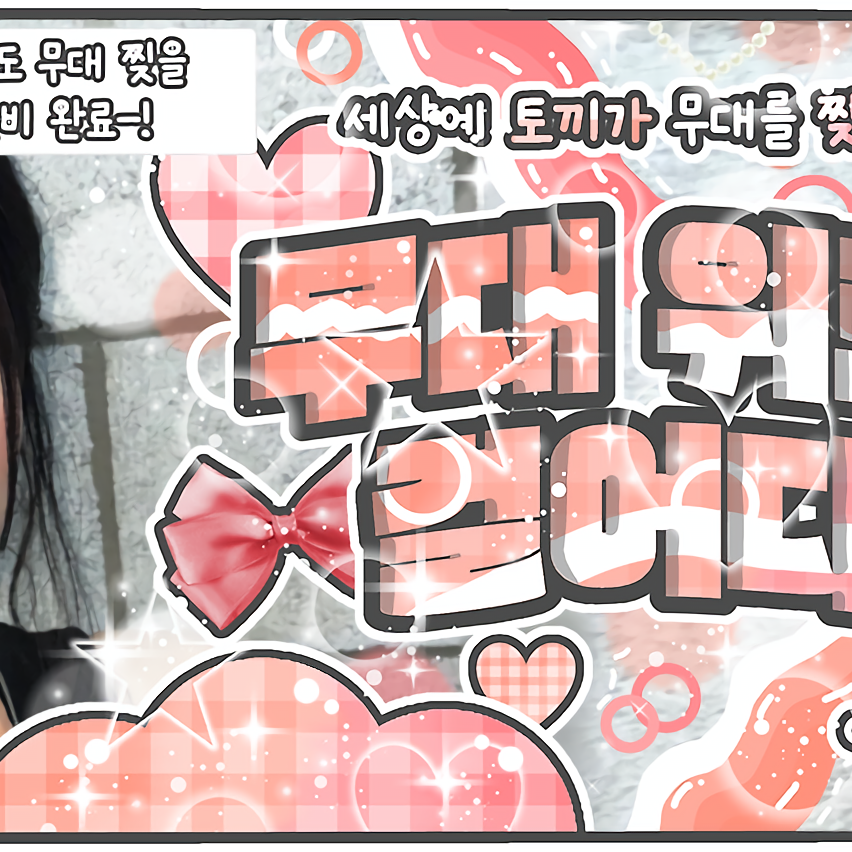 Latest photo of Choi Yujin (Kep1er)