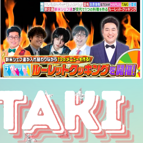Behind-the-scenes cut of Taki (&TEAM)