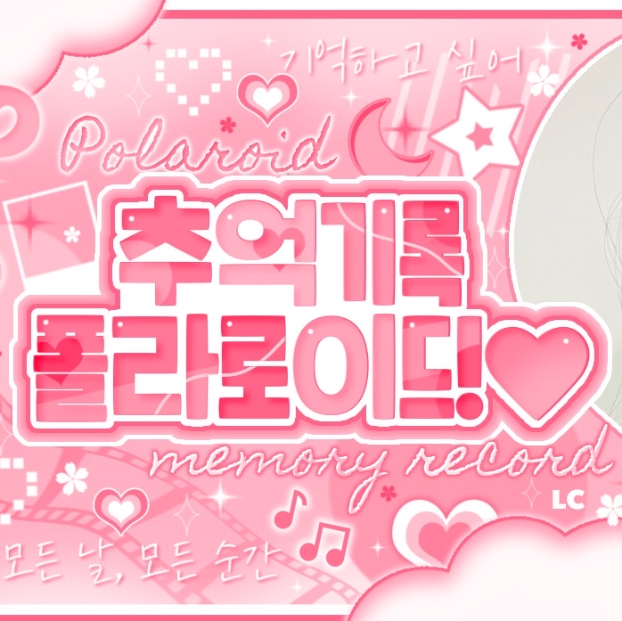 Recent activity shot of Kumi (Baby DONT Cry)