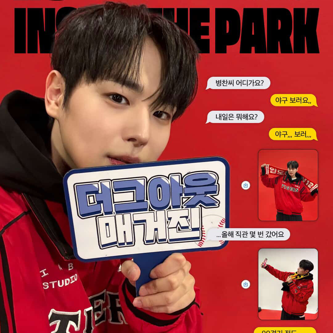 Recent activity shot of Choi Byungchan