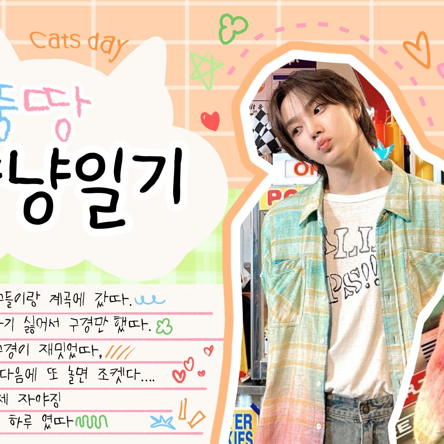 Recent activity shot of Sungho (BOYNEXTDOOR)