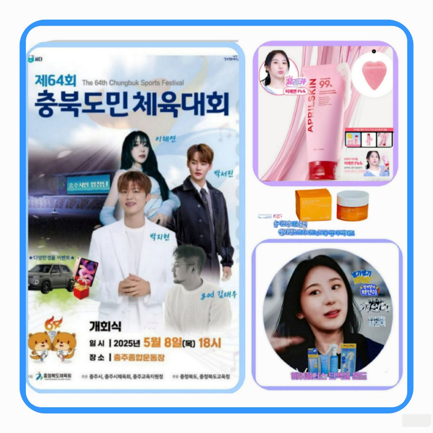 Behind-the-scenes cut of Lee Chaeyeon