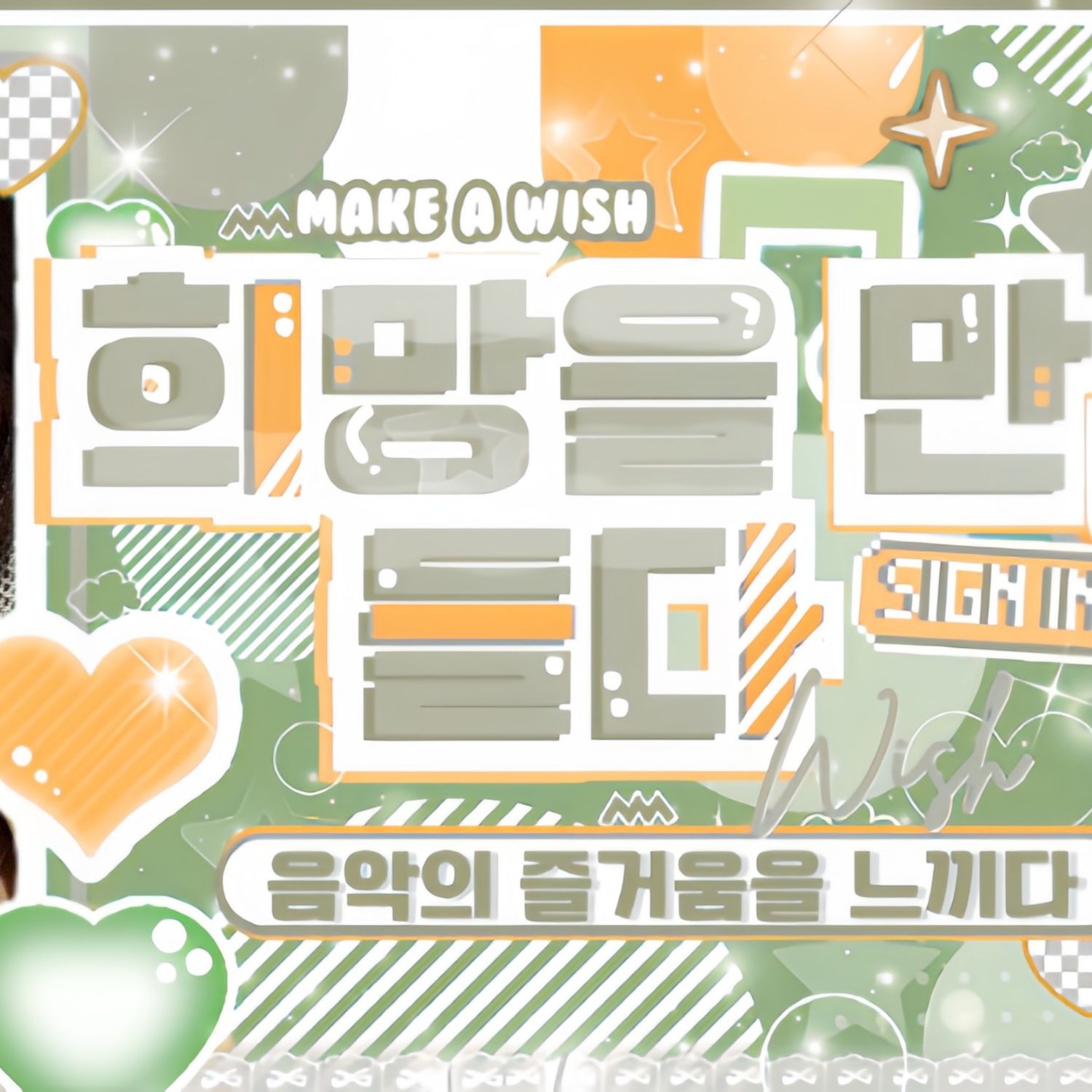 A moment captured by Juhoon (CORTIS)'s fan