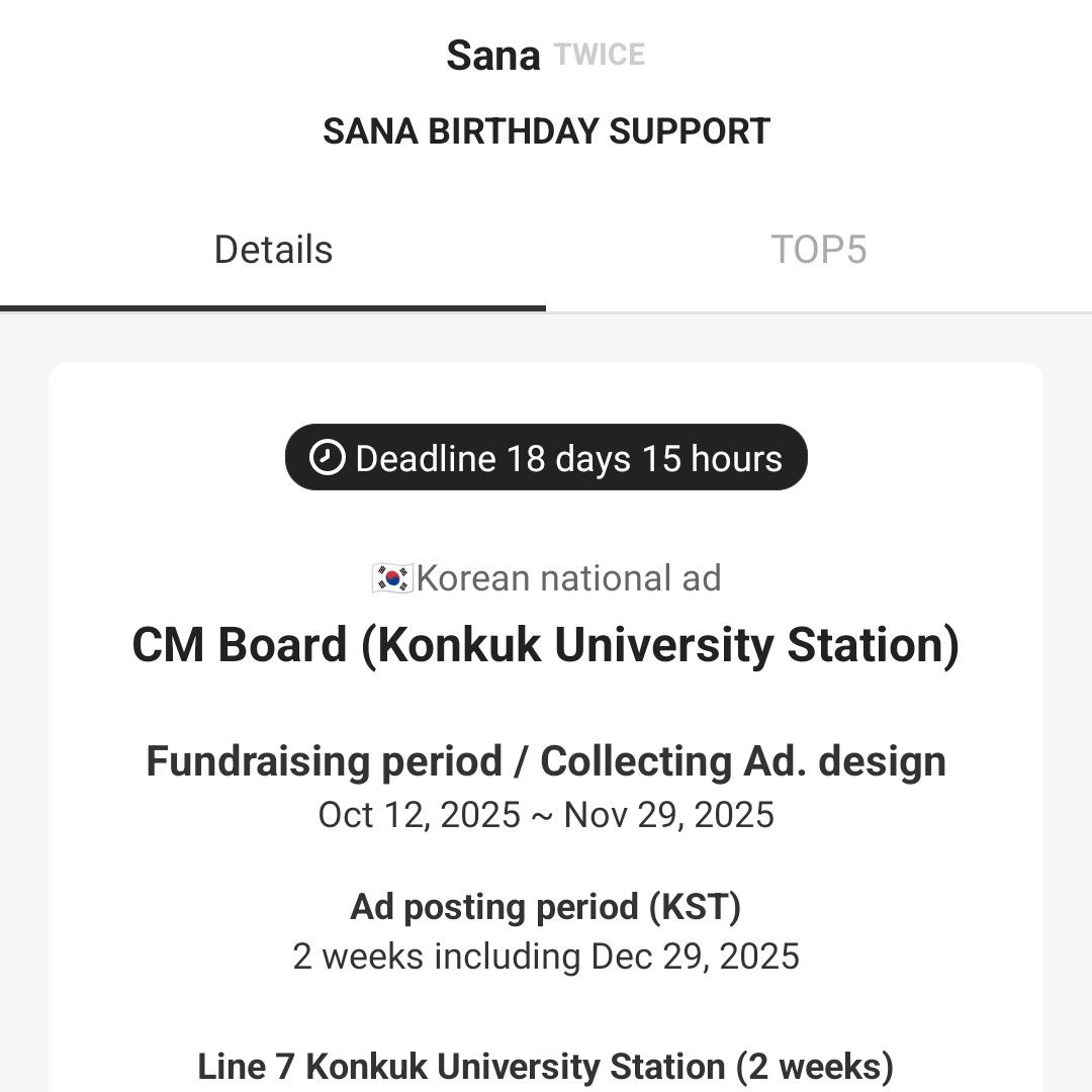 사나 (TWICE) 팬이 찍은 순간