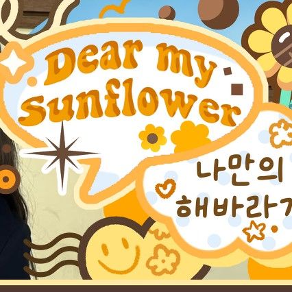 Behind-the-scenes cut of Umji (GFRIEND, VIVIZ)