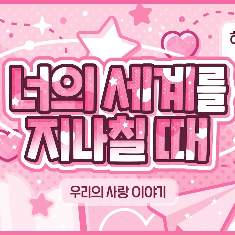 Recent activity shot of Lee Eunsang (YOUNITE)