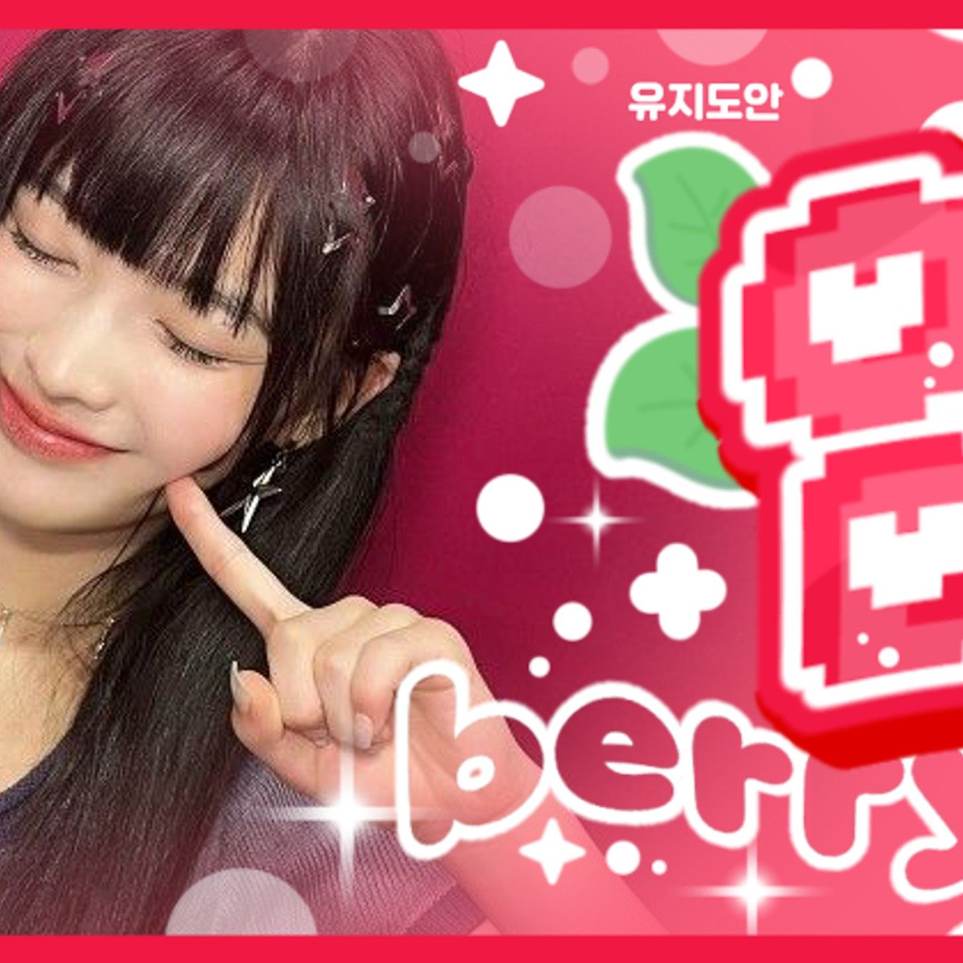 Behind-the-scenes cut of Iroha (ILLIT)