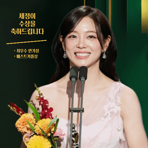 Behind-the-scenes cut of Sejeong