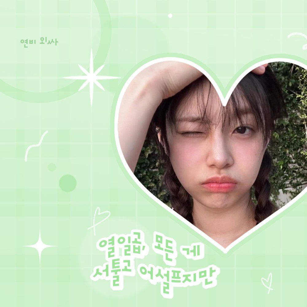 Recent activity shot of Chuu