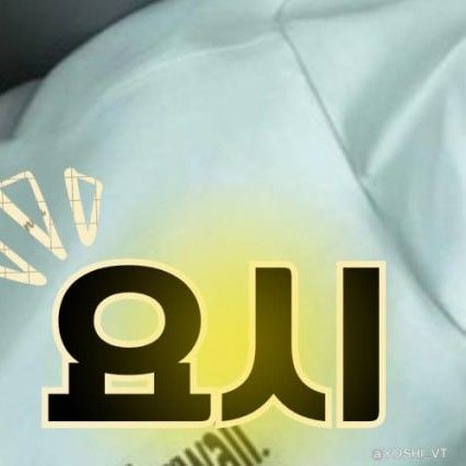 Behind-the-scenes cut of Yoshi (TREASURE)