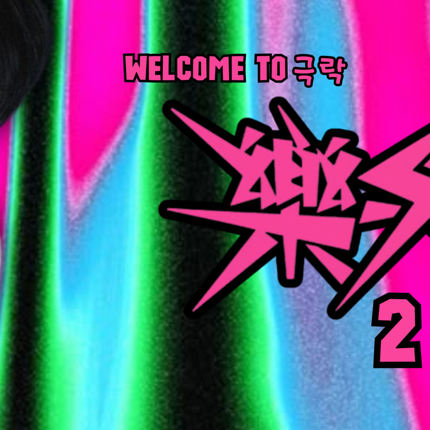 Latest photo of Changbin (Stray Kids)