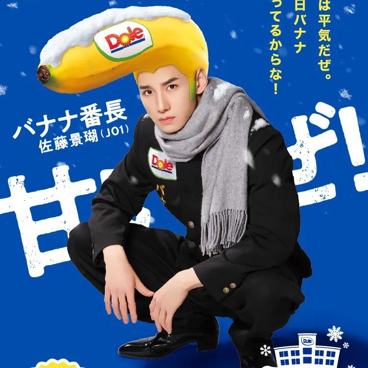 Behind-the-scenes cut of Sato Keigo (JO1)