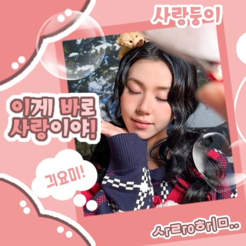 Recent activity shot of Chaeyoung (TWICE)