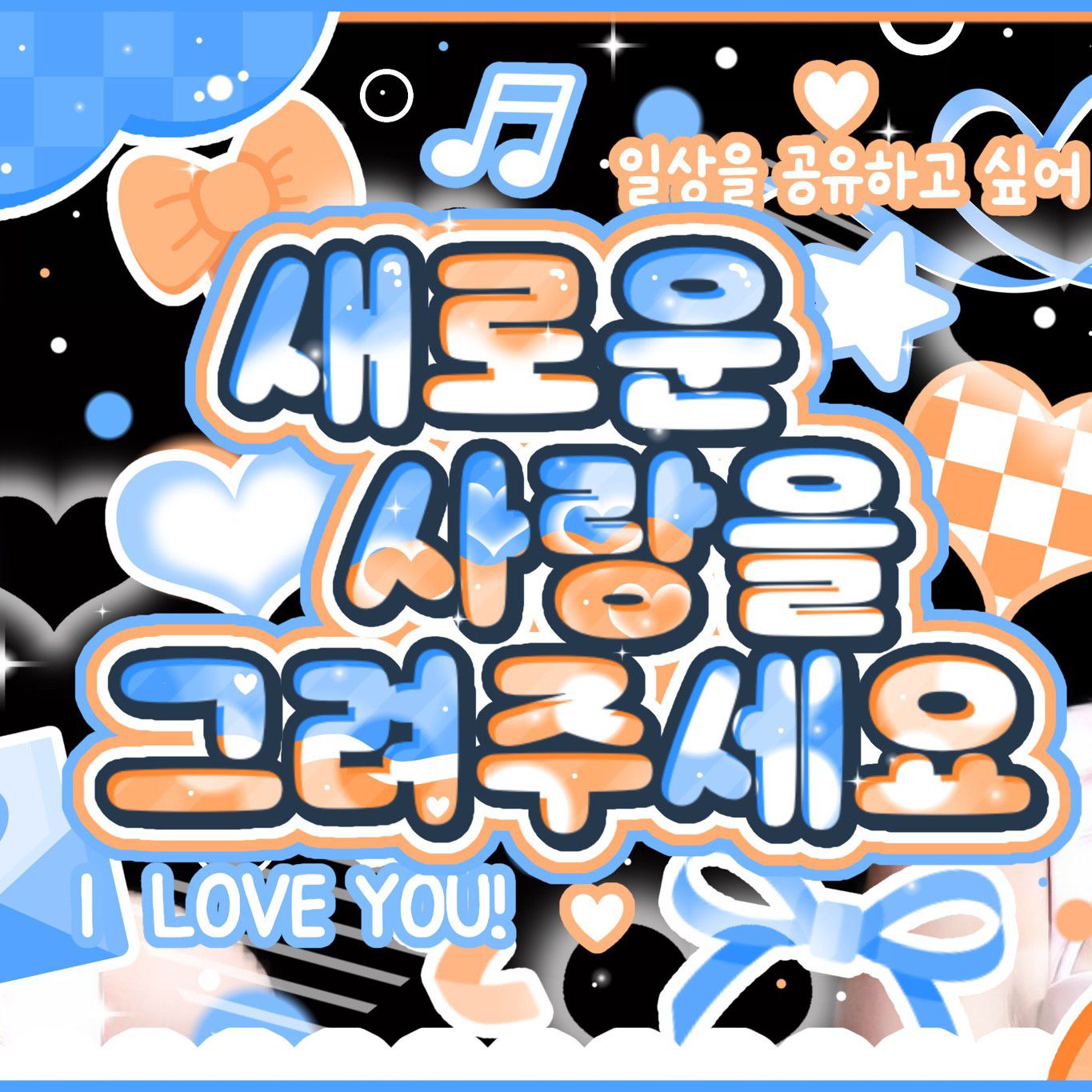 류진 (ITZY)의 비하인드 컷