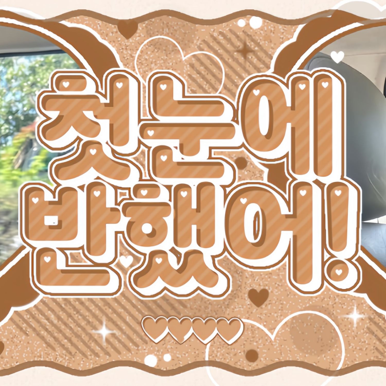 닝닝 (에스파)의 최신 사진