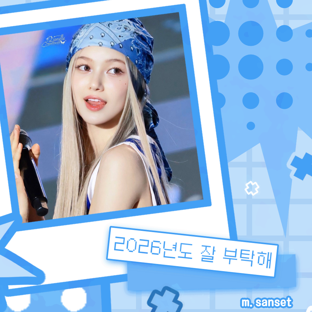 A moment captured by DANIELLE (NewJeans)'s fan