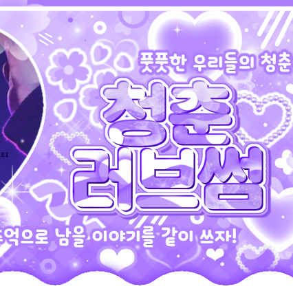 A moment captured by New (THE BOYZ)'s fan