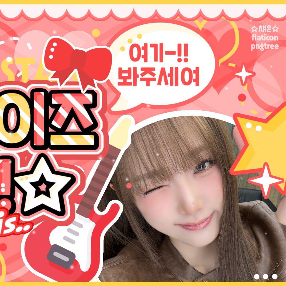Recent activity shot of Choi Yena