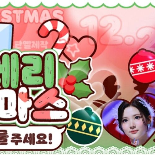 A moment captured by Jiwoo (Hearts2Hearts)'s fan