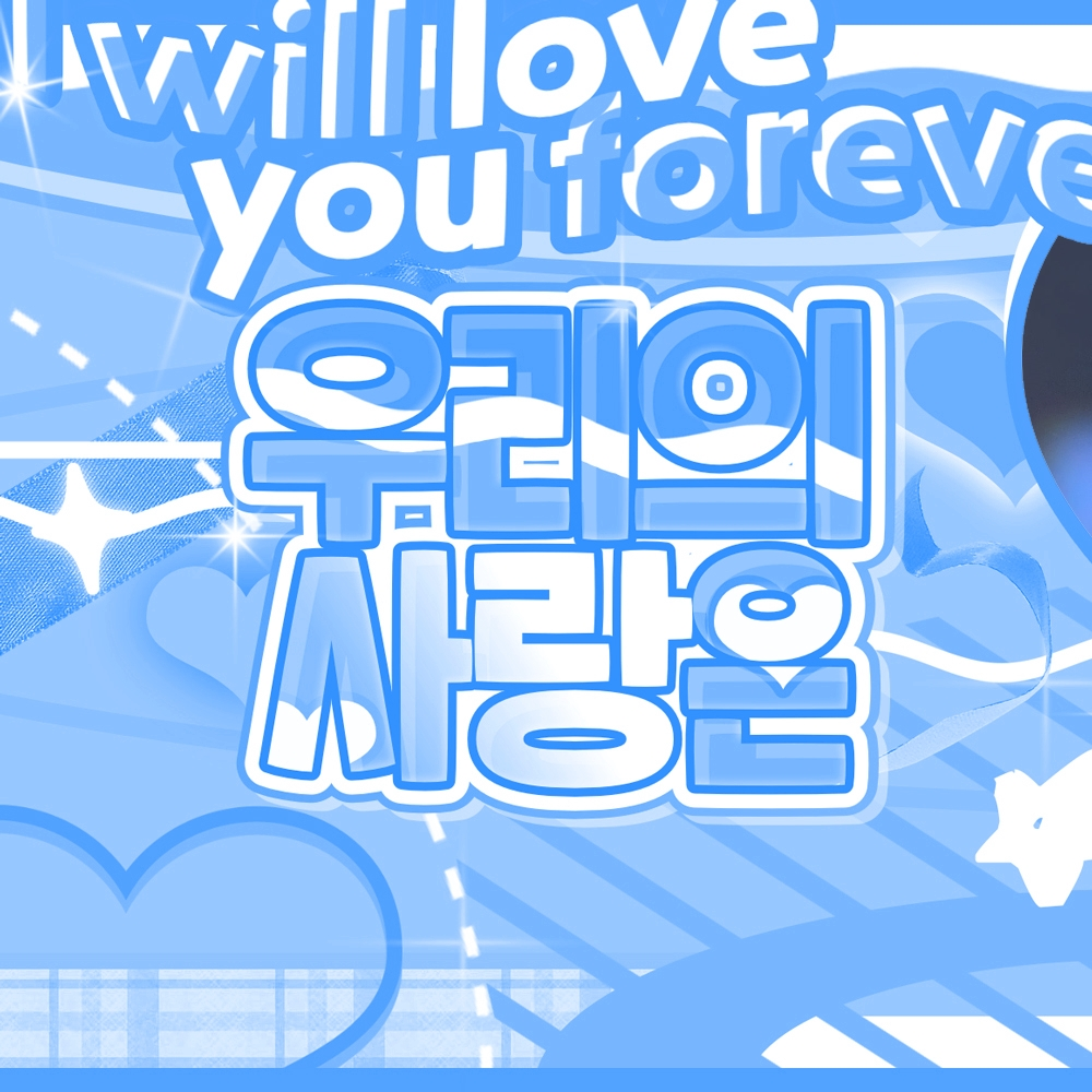 A moment captured by New (THE BOYZ)'s fan