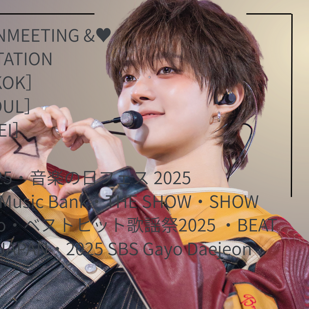 A moment captured by EJ (&TEAM)'s fan