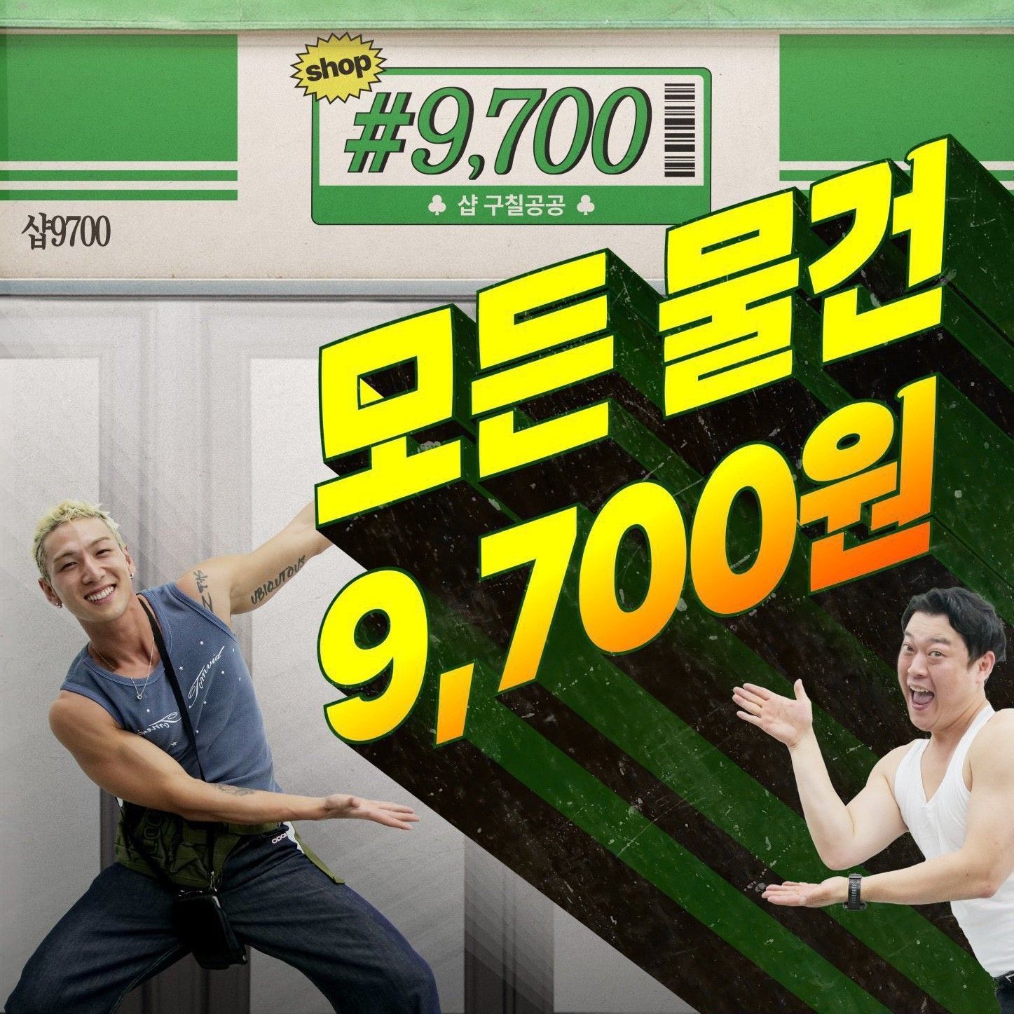 백호의 최신 사진