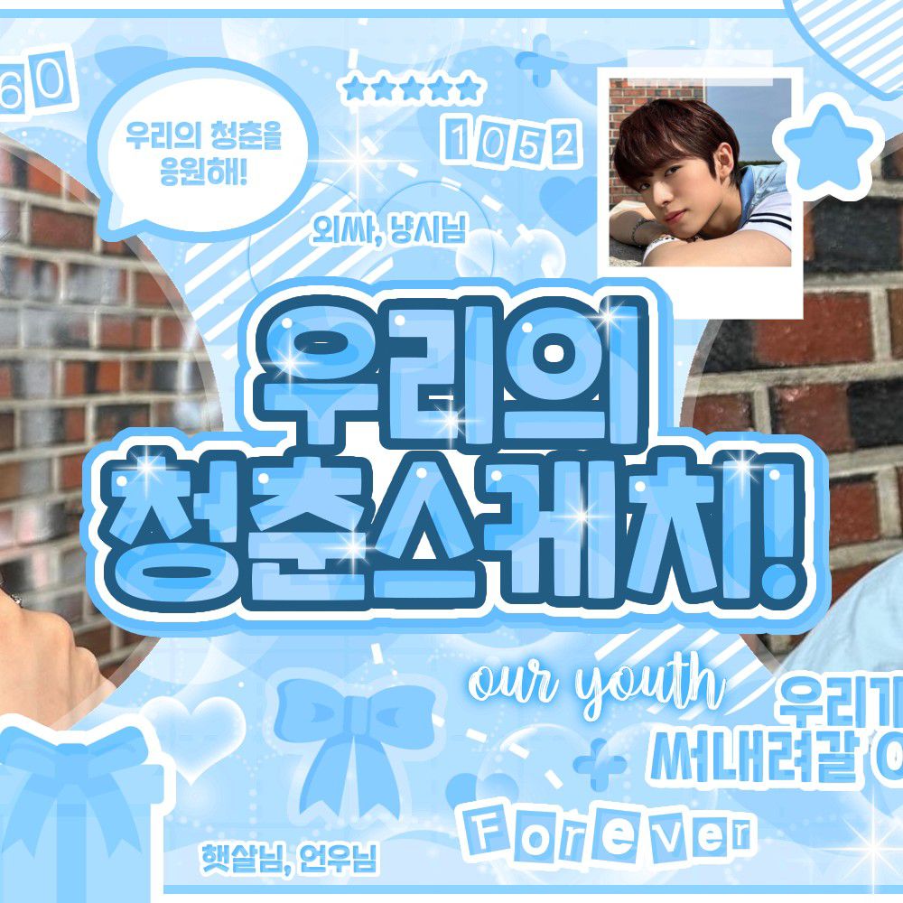 Recent activity shot of Yushi (NCT WISH)