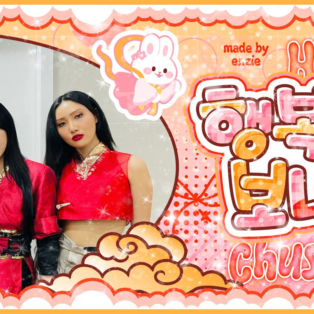 辉人 (MAMAMOO)的最新活动照片