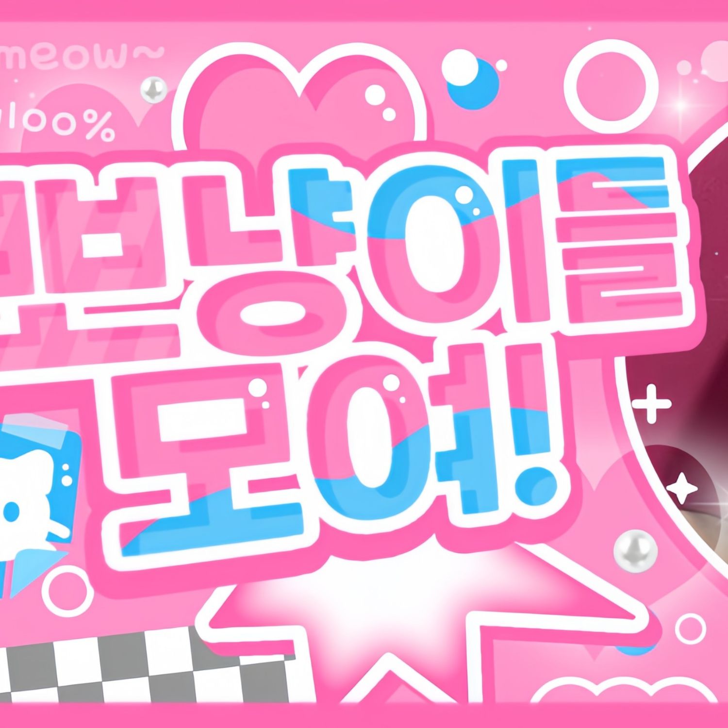 Latest photo of Hitomi (SAY MY NAME)