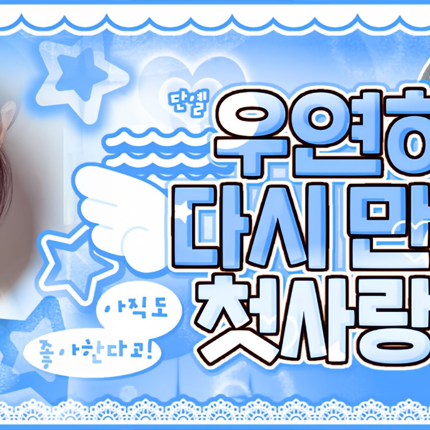 닝닝 (에스파) 팬이 찍은 순간