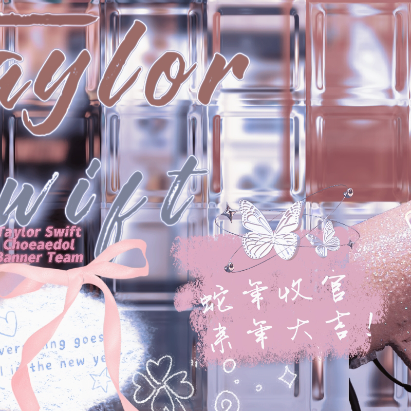 Latest photo of Taylor Swift