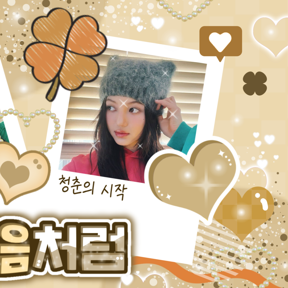 Recent activity shot of DANIELLE (NewJeans)