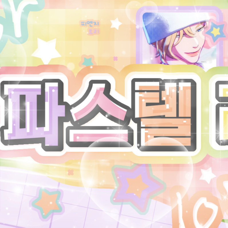 Momen yang diabadikan oleh penggemar Noah (PLAVE)