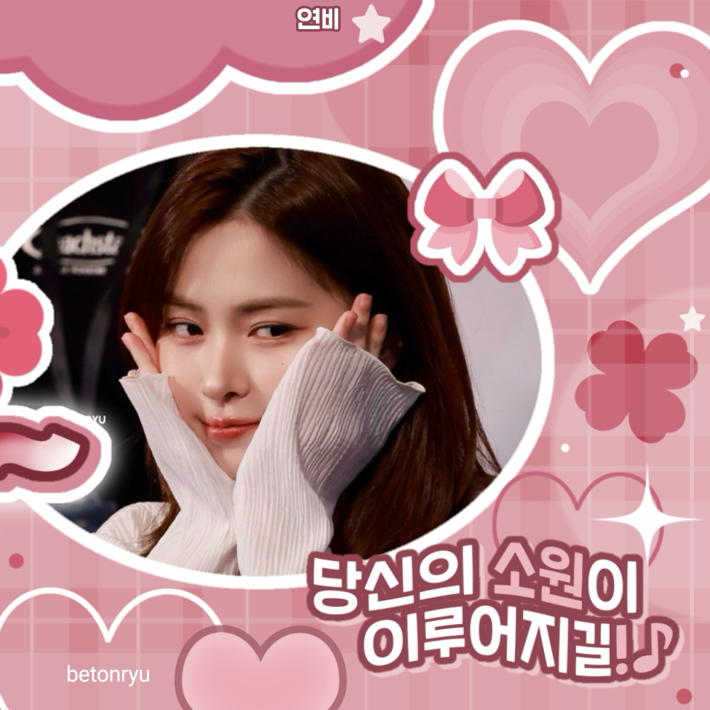 류진 (ITZY)의 최신 사진