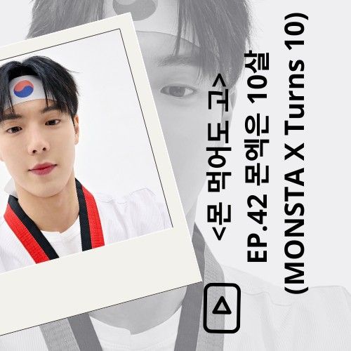 Potret di balik layar Shownu (MONSTA X)