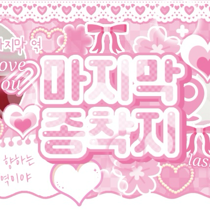 Foto aktivitas terbaru Apink