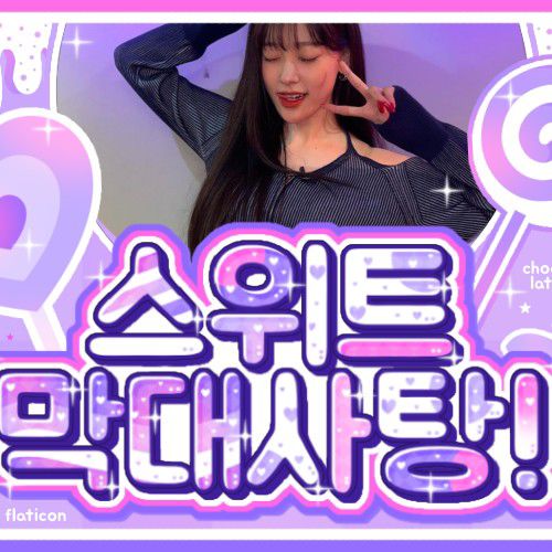 Recent activity shot of LOONA