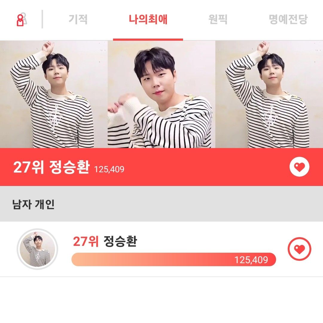정승환 팬이 찍은 순간
