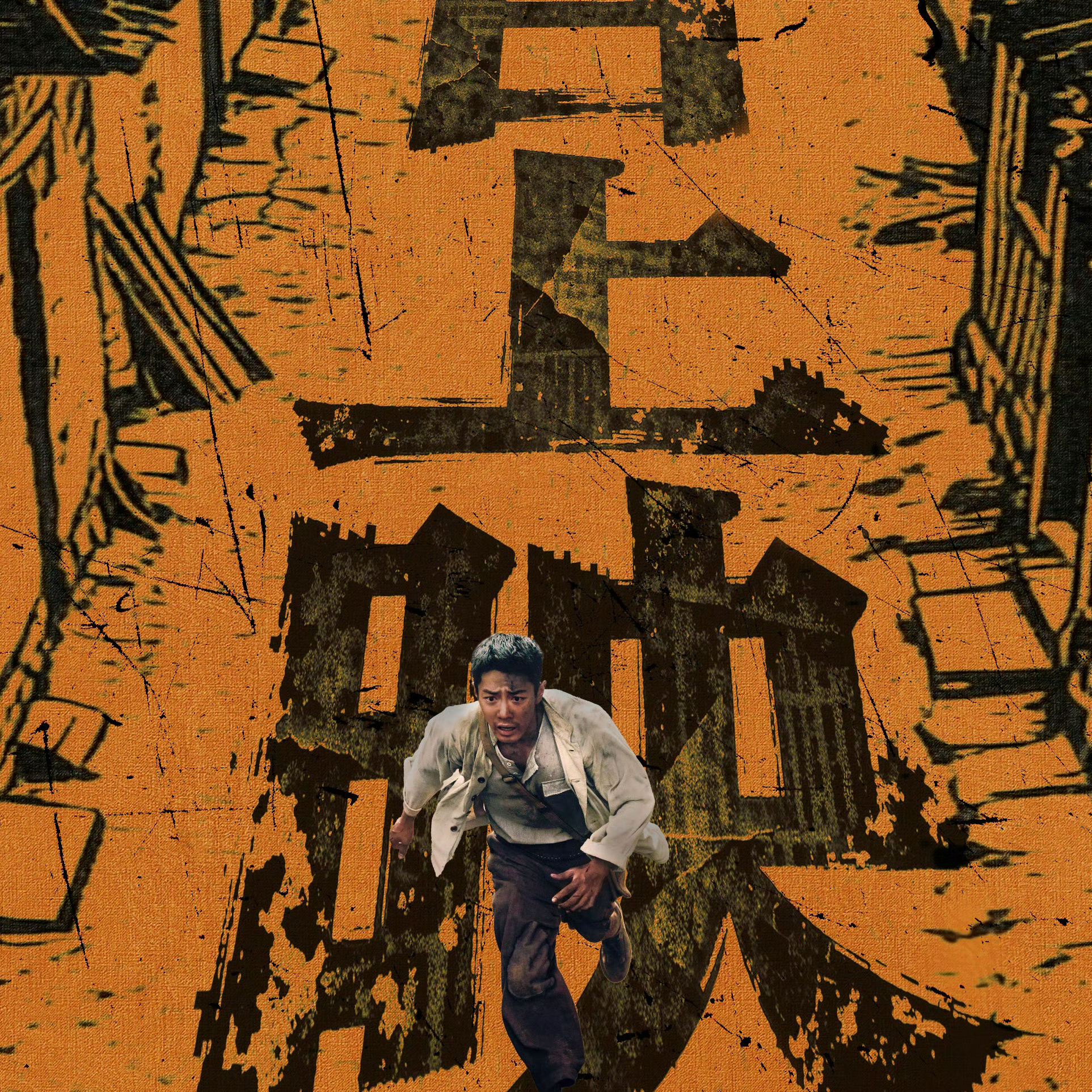 Behind-the-scenes cut of Xiao Zhan