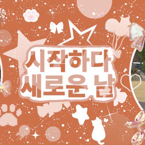 해원 (NMIXX) 최근 활동샷