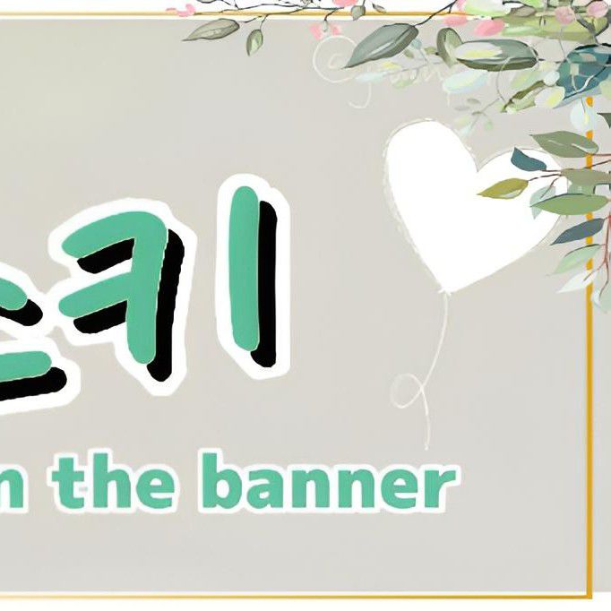 Léa (SECRET NUMBER)的最新照片