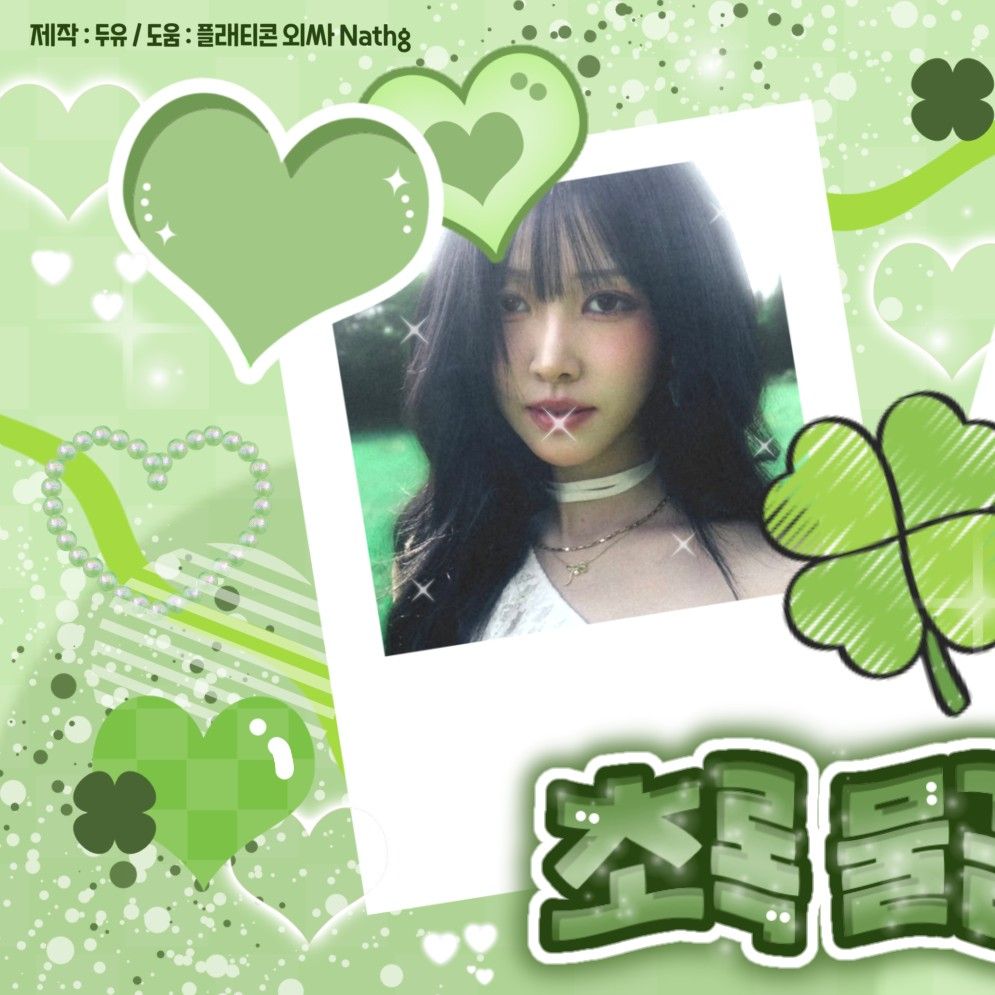 유주 (여자친구)의 최신 사진