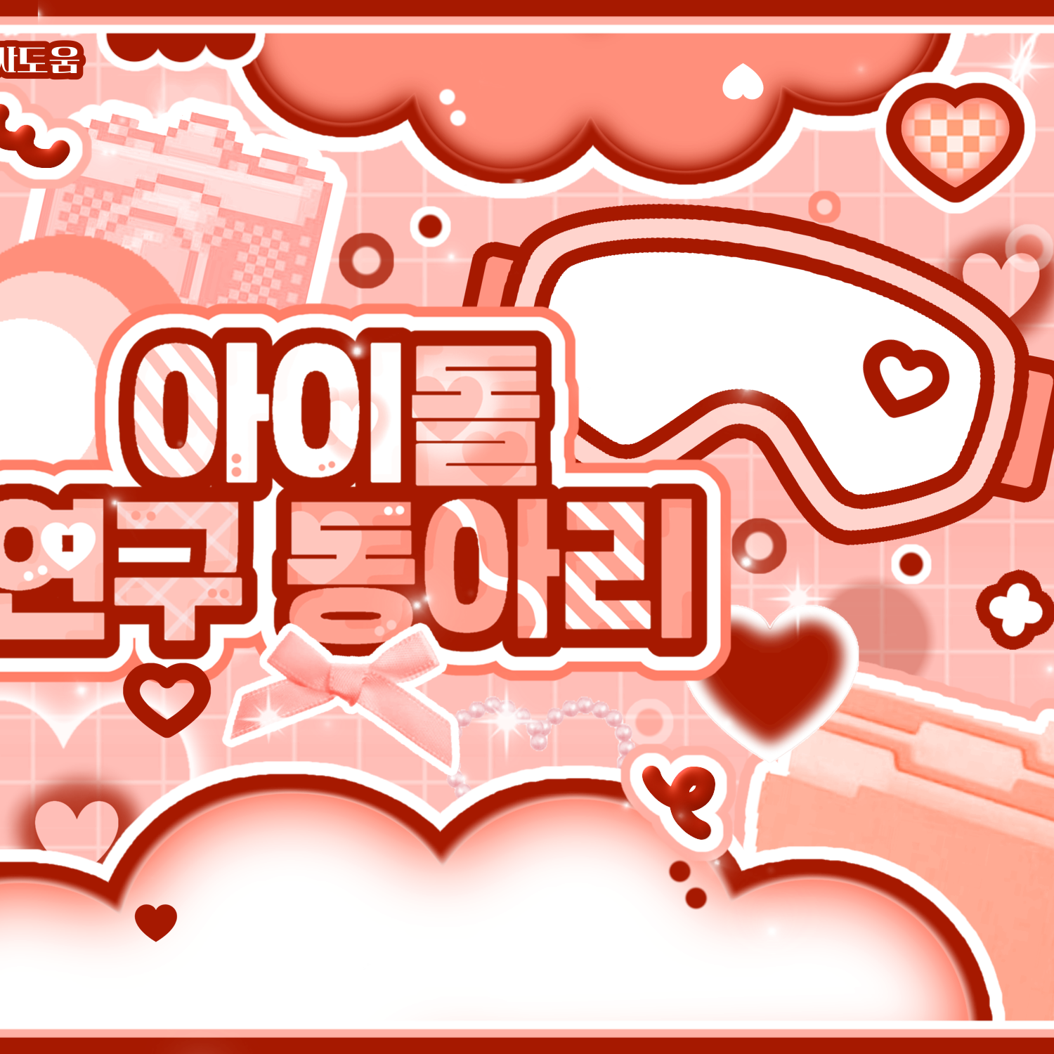 Recent activity shot of New (THE BOYZ)