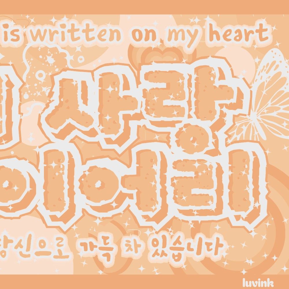 A moment captured by Kim Minju's fan